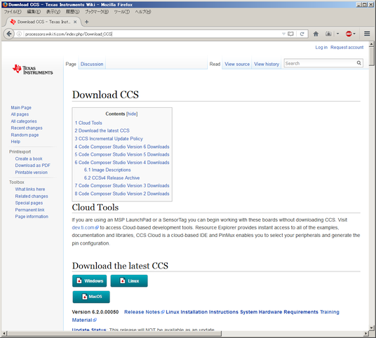 CCS Ver.6 のダウンロード・ページ